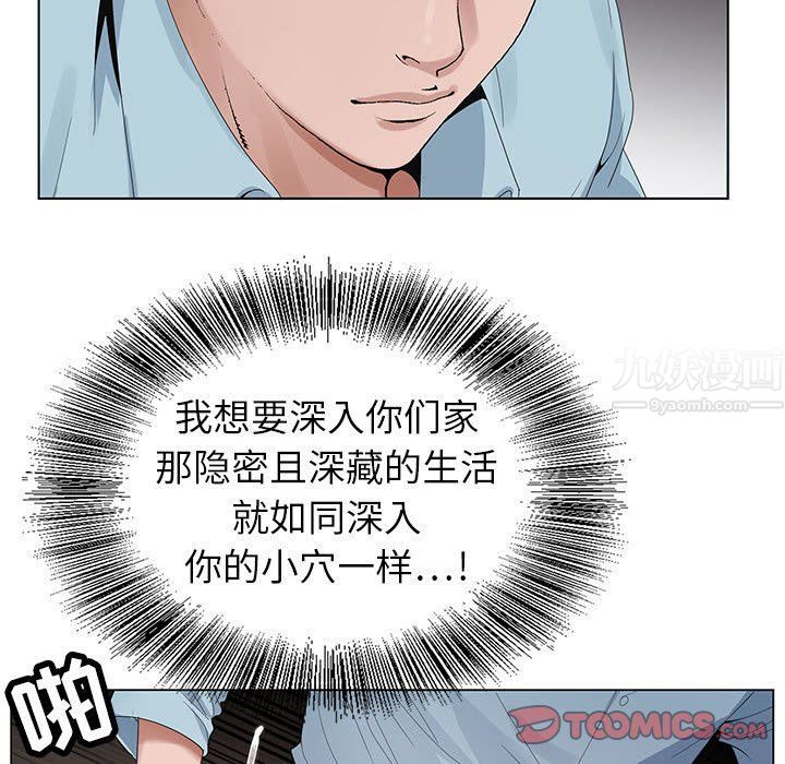 《神之手》漫画 第35話