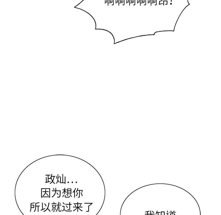 《神之手》漫画 第35話