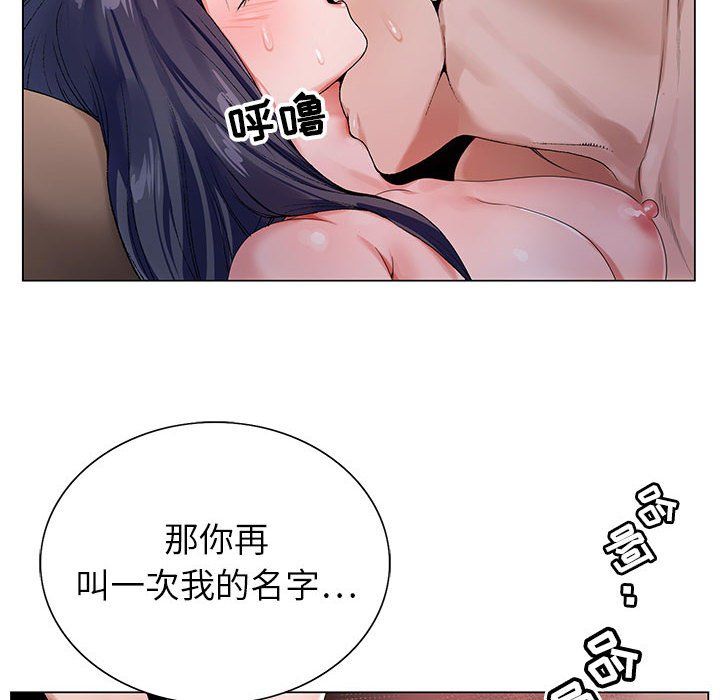 《神之手》漫画 第35話