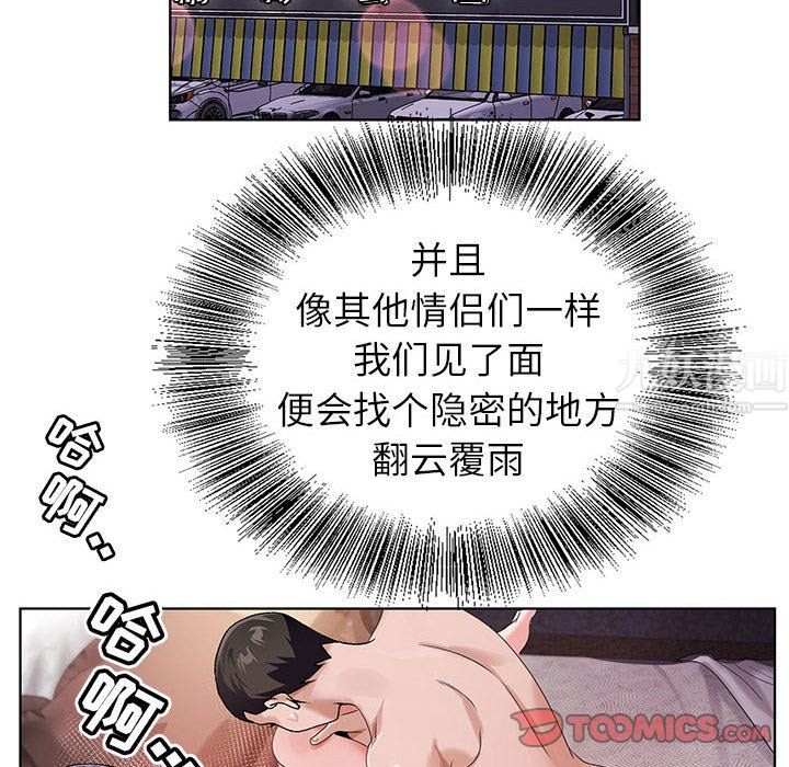 《神之手》漫画 第35話