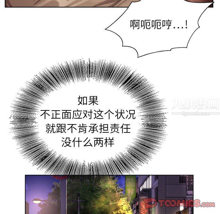 《神之手》漫画 第35話