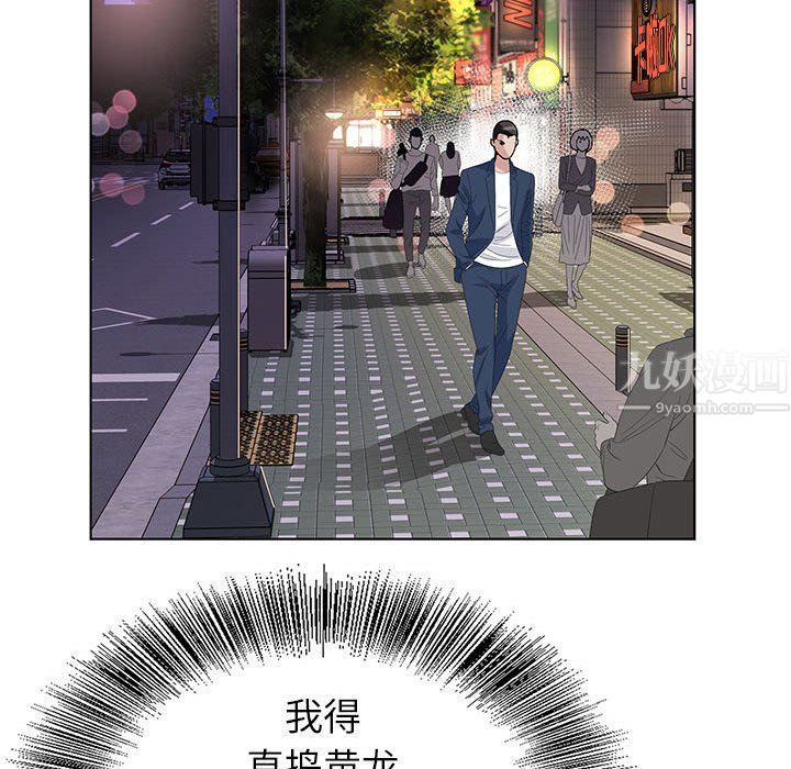 《神之手》漫画 第35話