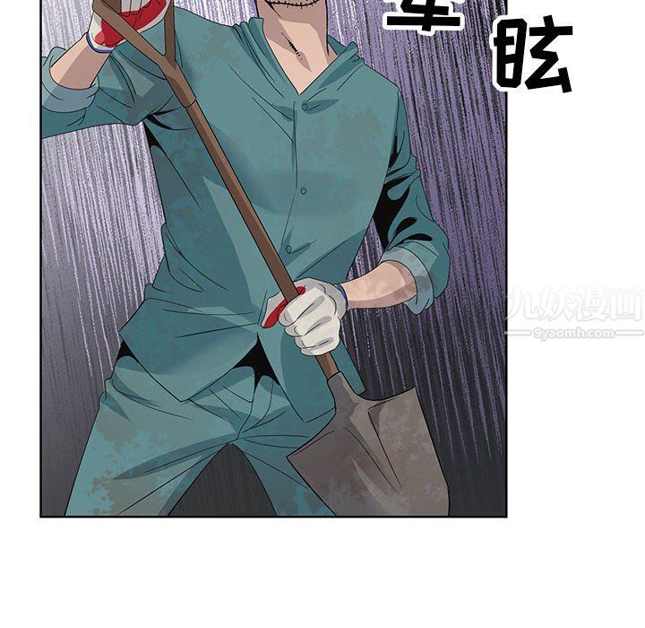 《神之手》漫画 第35話