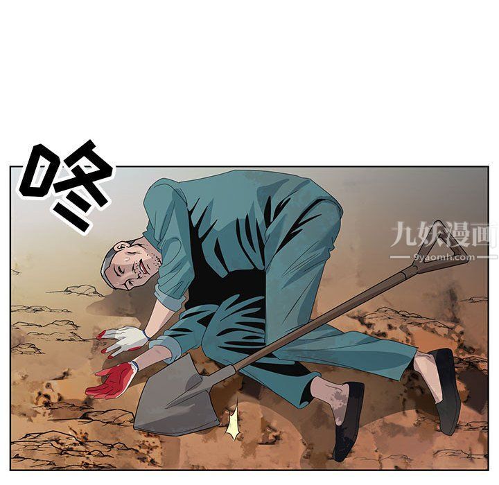 《神之手》漫画 第35話
