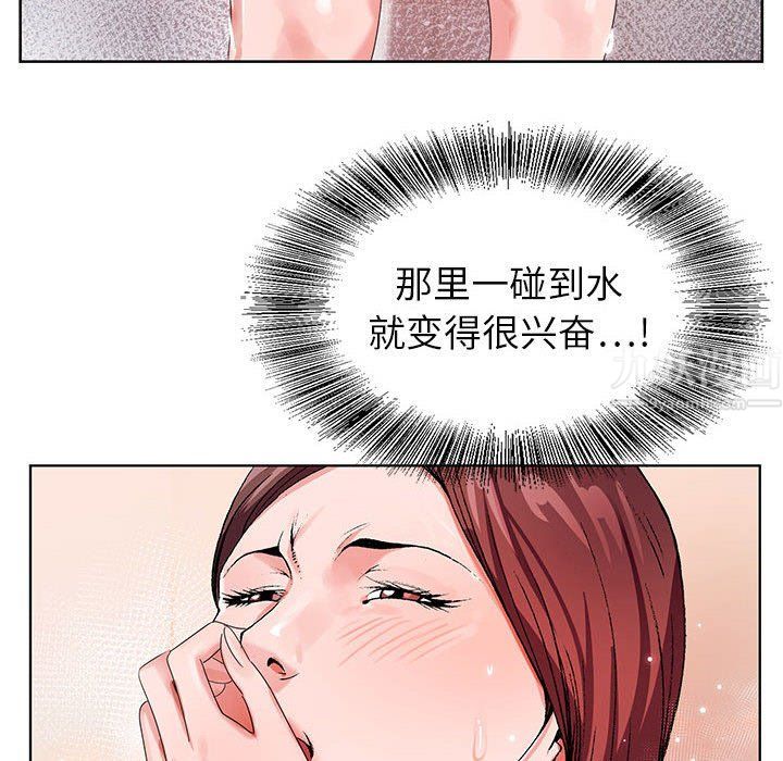 《神之手》漫画 第35話
