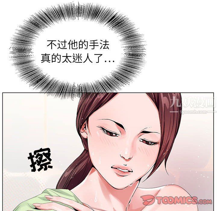 《神之手》漫画 第35話