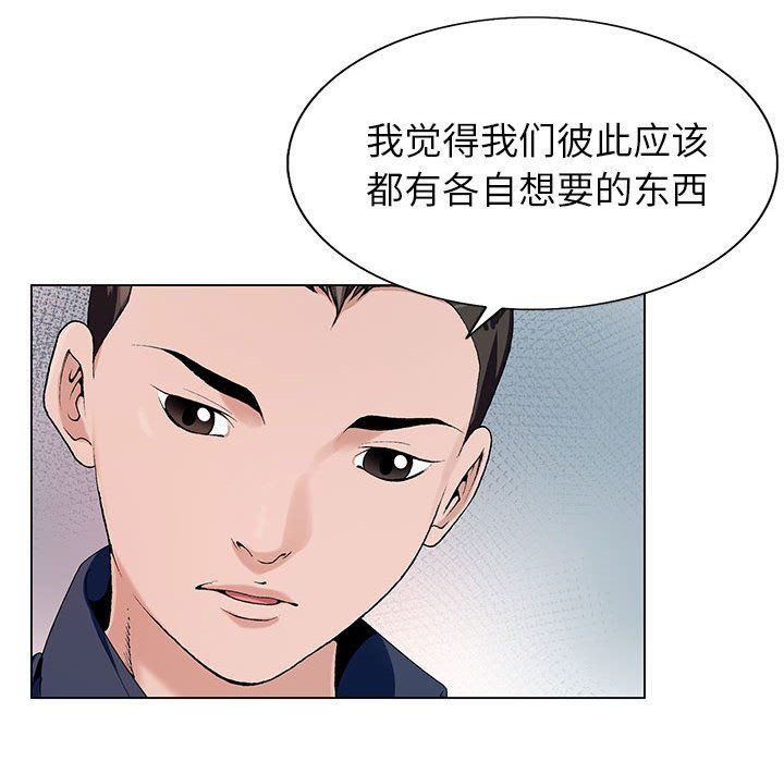 《神之手》漫画 第35話