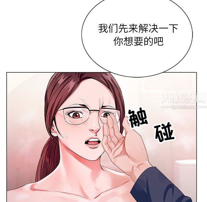 《神之手》漫画 第35話