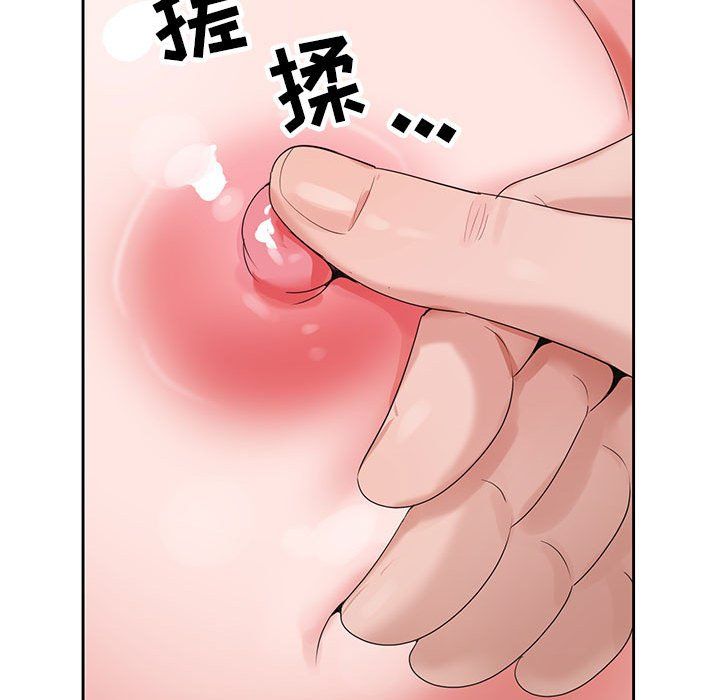 《神之手》漫画 第35話