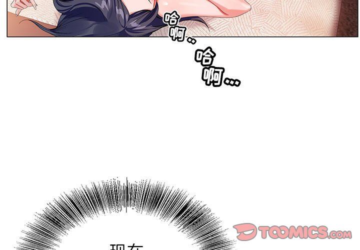 《神之手》漫画 第36話