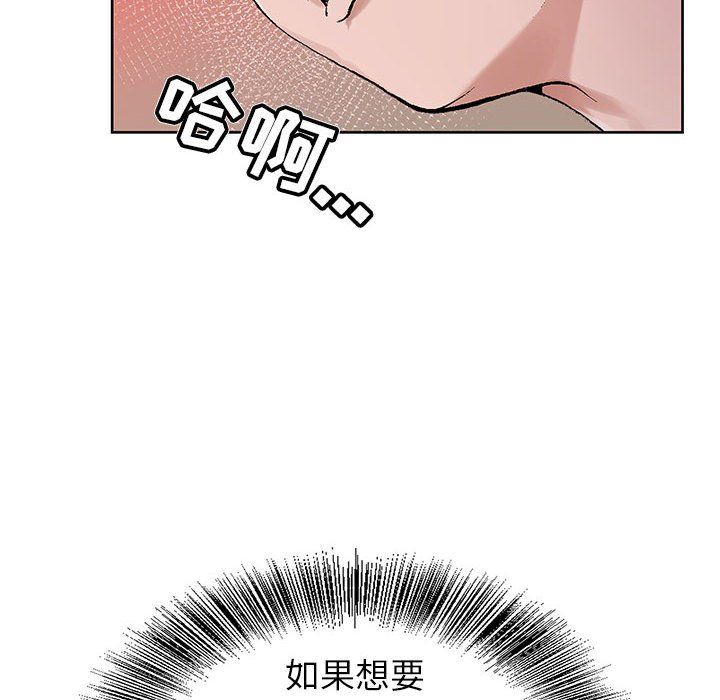 《神之手》漫画 第36話