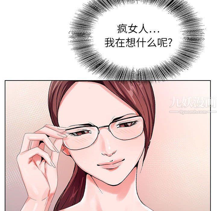 《神之手》漫画 第36話
