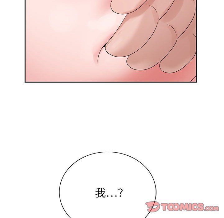 《神之手》漫画 第36話