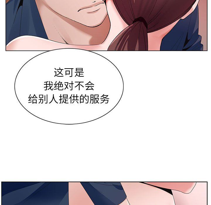 《神之手》漫画 第36話