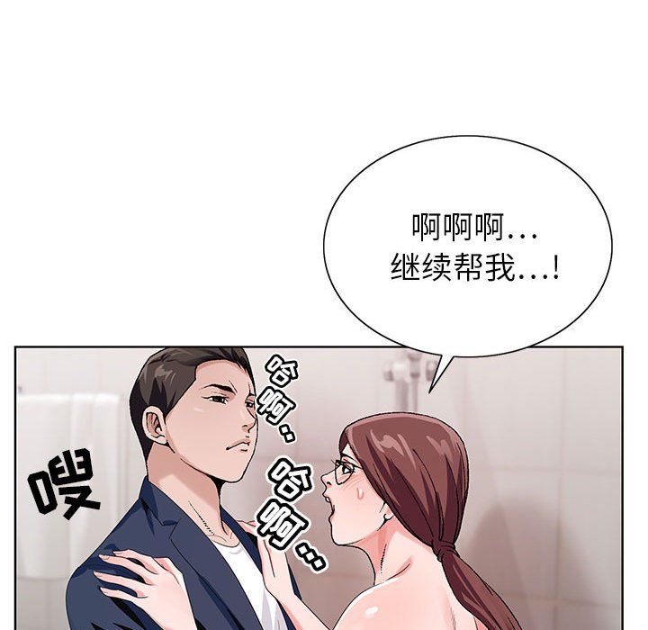 《神之手》漫画 第36話