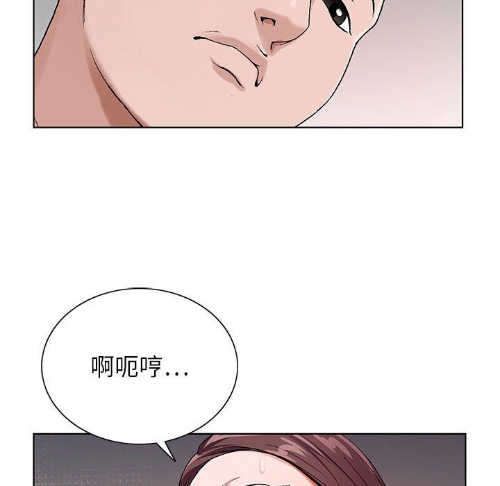 《神之手》漫画 第36話