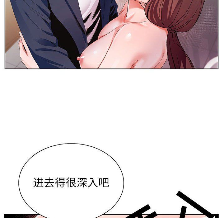 《神之手》漫画 第36話