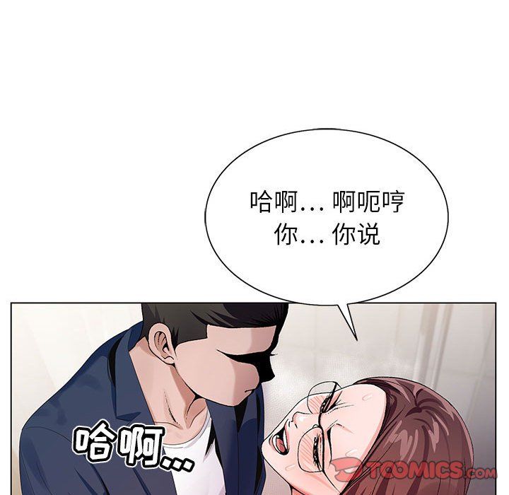 《神之手》漫画 第36話
