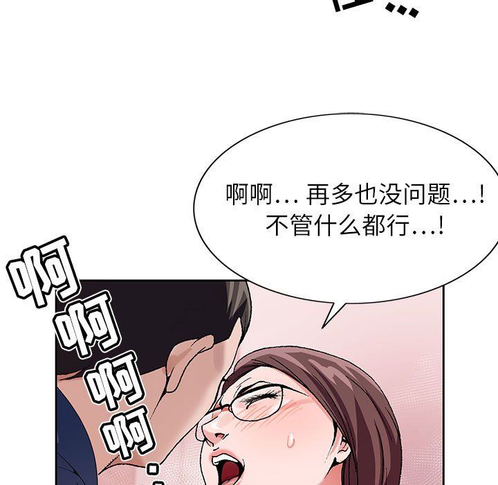 《神之手》漫画 第36話