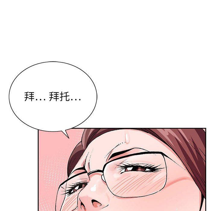《神之手》漫画 第36話
