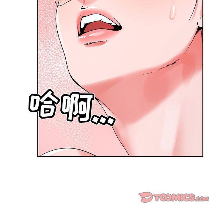 《神之手》漫画 第36話