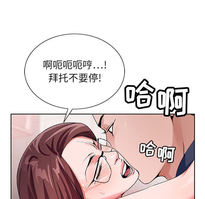 《神之手》漫画 第36話