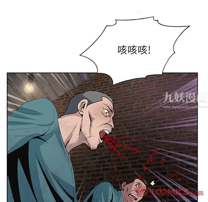 《神之手》漫画 第36話