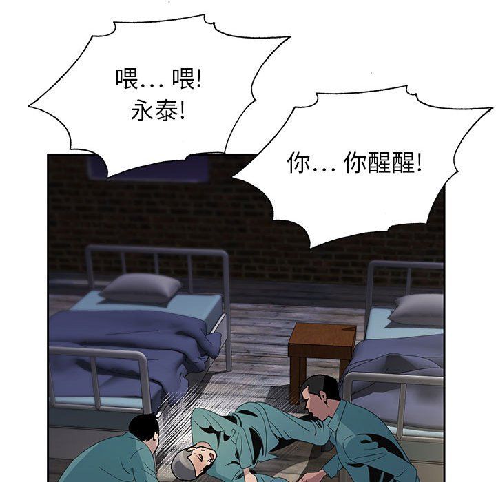 《神之手》漫画 第36話