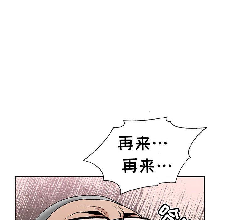 《神之手》漫画 第36話