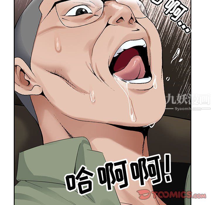 《神之手》漫画 第36話