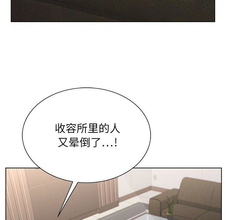 《神之手》漫画 第36話