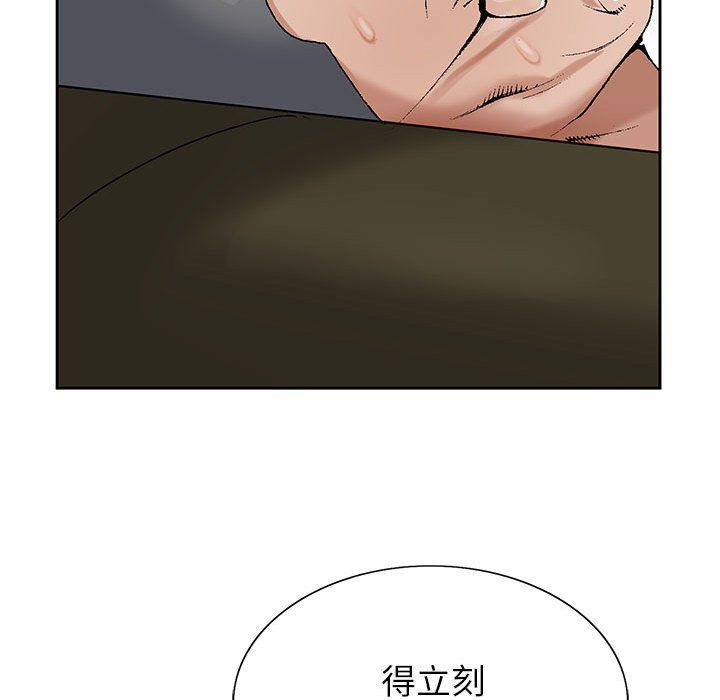 《神之手》漫画 第36話