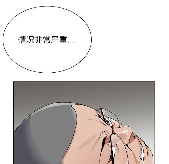 《神之手》漫画 第36話