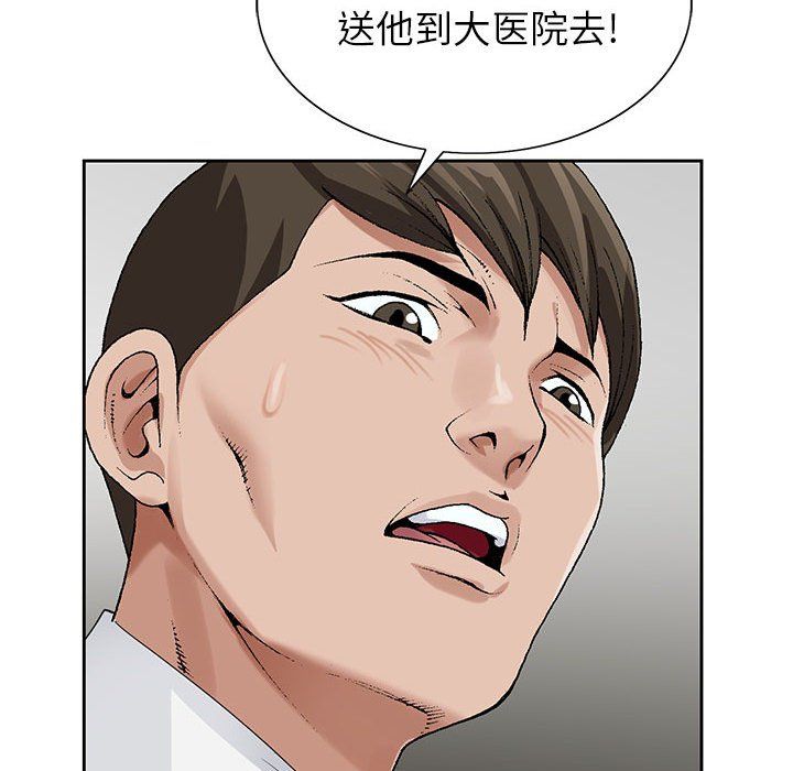《神之手》漫画 第36話