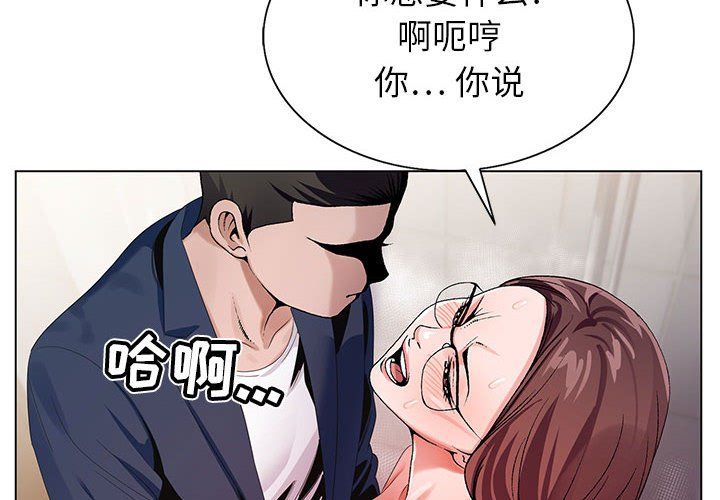 《神之手》漫画 第37話