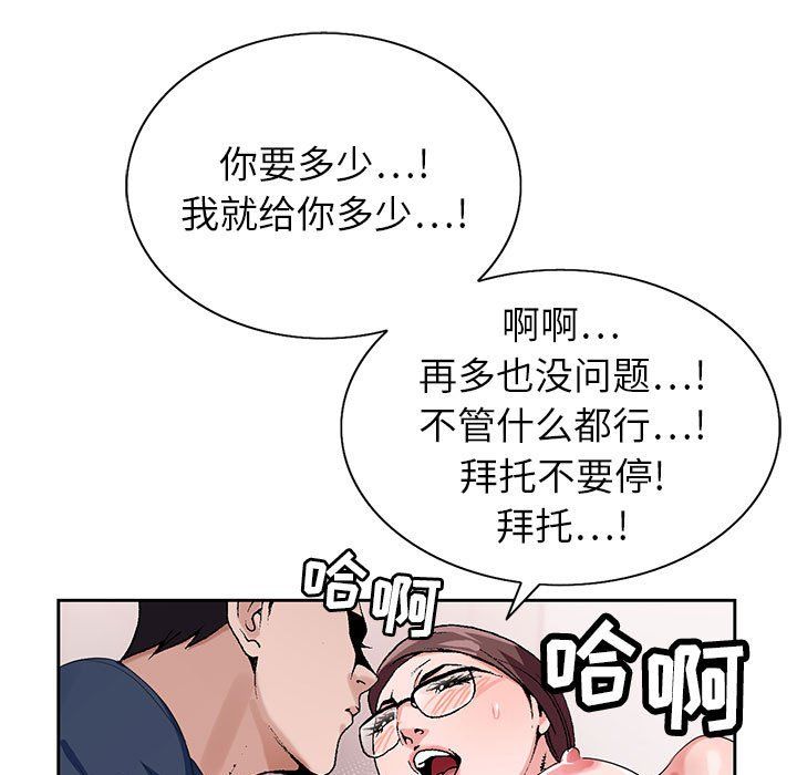 《神之手》漫画 第37話