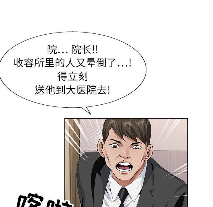 《神之手》漫画 第37話