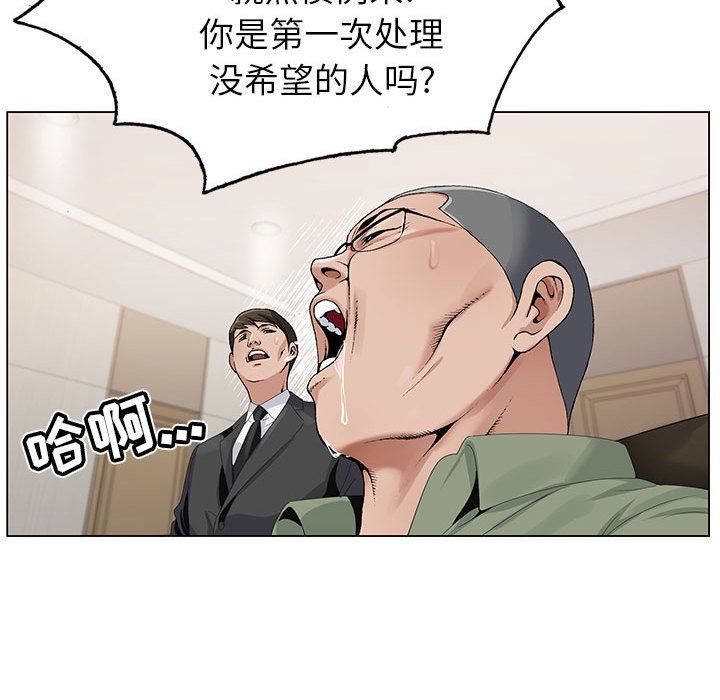 《神之手》漫画 第37話