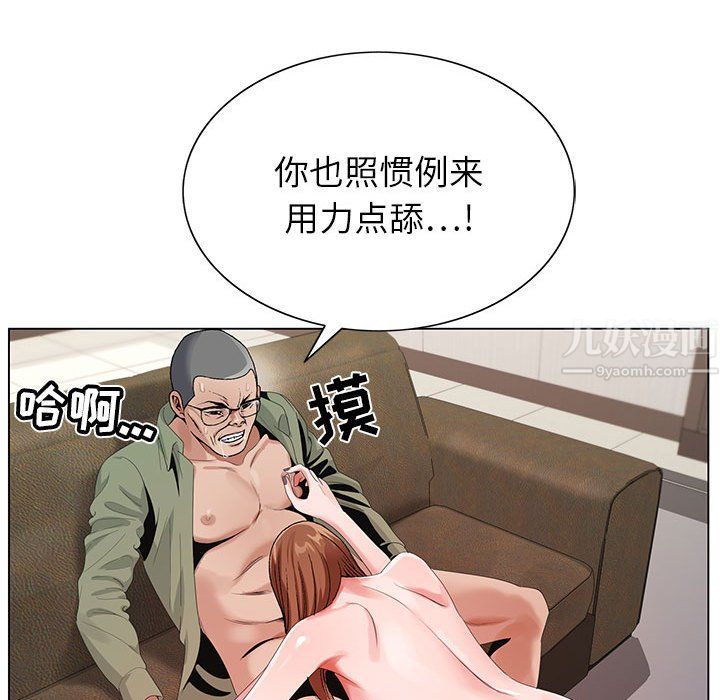 《神之手》漫画 第37話