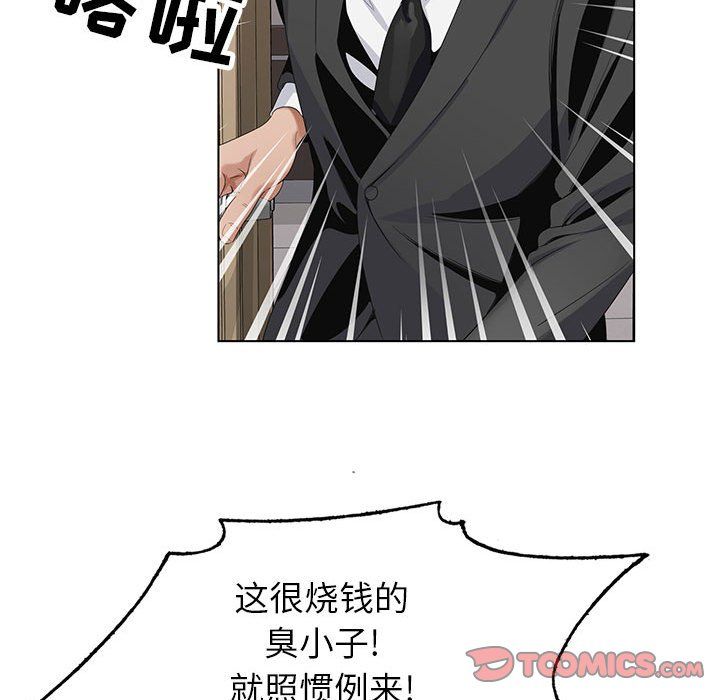 《神之手》漫画 第37話