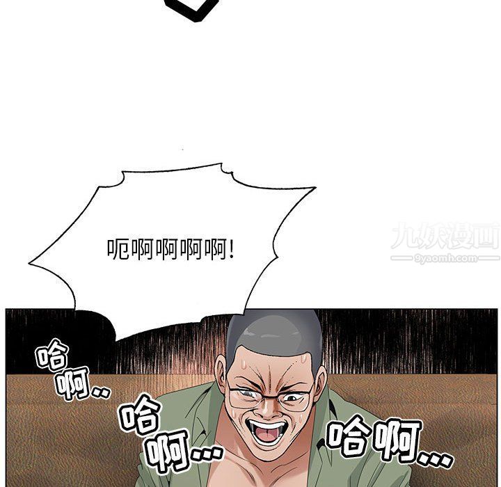 《神之手》漫画 第37話