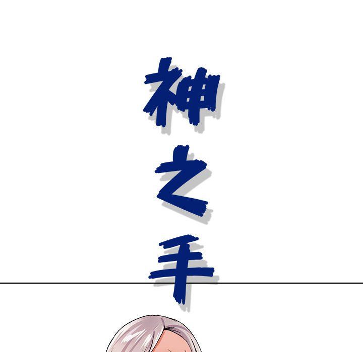 《神之手》漫画 第37話