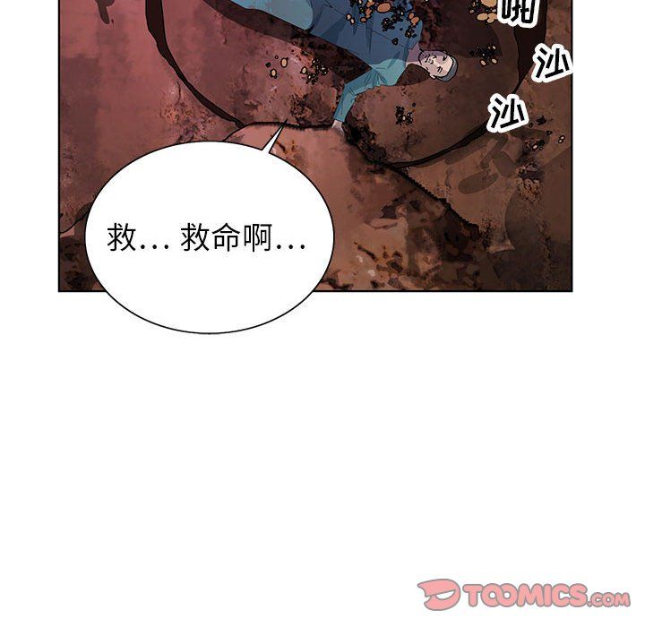 《神之手》漫画 第37話