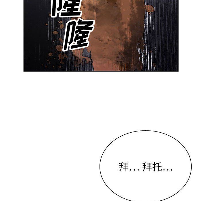 《神之手》漫画 第37話