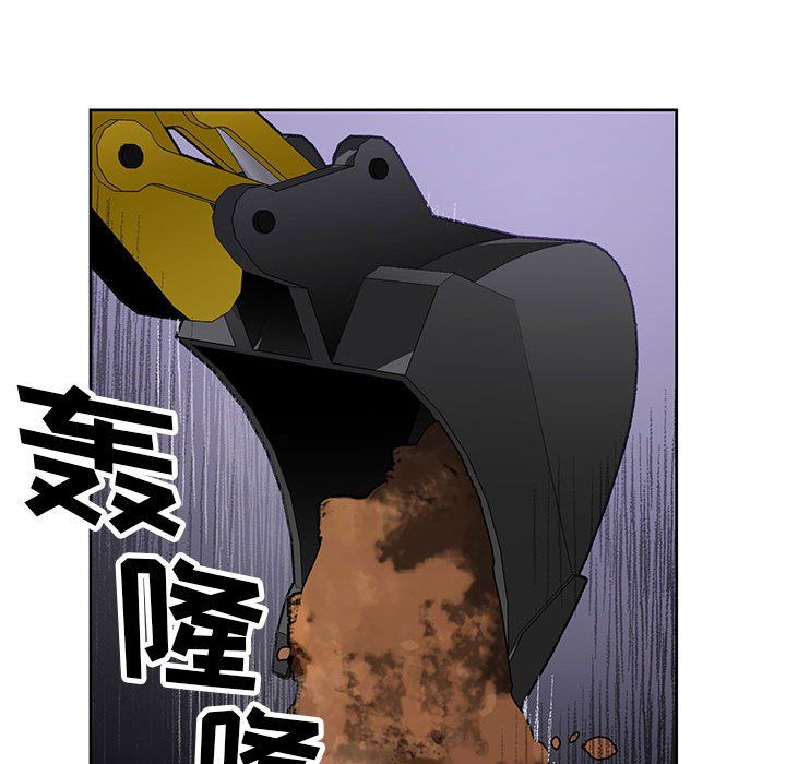 《神之手》漫画 第37話