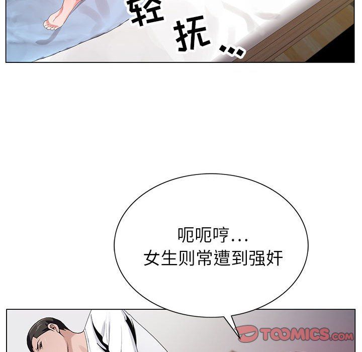《神之手》漫画 第37話