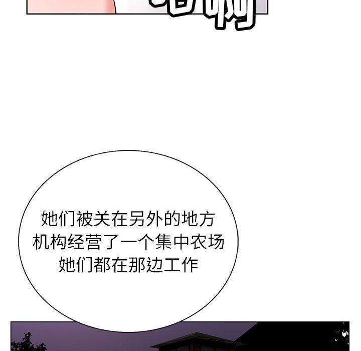 《神之手》漫画 第37話