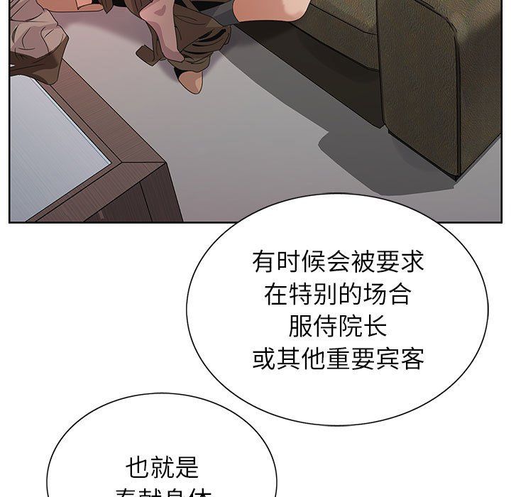 《神之手》漫画 第37話