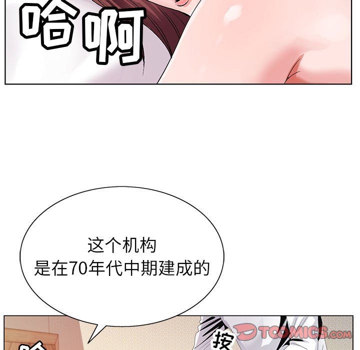 《神之手》漫画 第37話