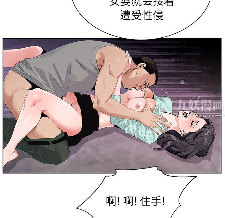 《神之手》漫画 第37話